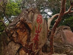 -乌山风景区