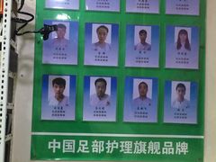 -津派修脚足道·养生调理(津塘路店)