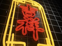 -吉祥馄饨(乐桥地铁站店)