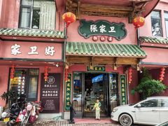 -张家卫·阳江菜·小海鲜(肥婆湾桥店)