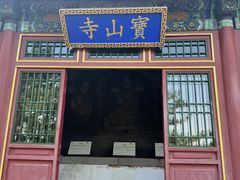 -磬锤峰森林公园