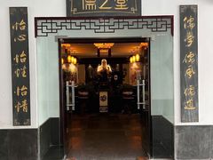 -儒之堂足道·SPA·推拿(莫干山路店)