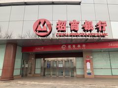 -招商银行·北京首体科技金融支行