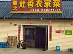 -北极村旅游风景区