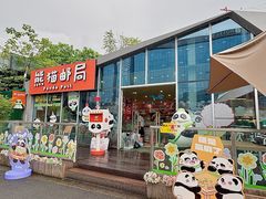 -熊猫邮局(少城店)