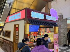 -粉粉乐鲷鱼烧(美罗城店)