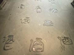 -泸州老窖景区
