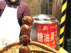 -邓记新一代糖油果子(四川煤管局供销公司职工宿舍店)