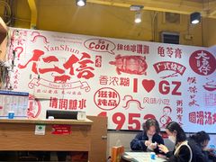 -仁信双皮奶(庙前直街店)