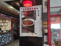 -致美楼(前门店)