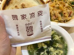 -魏家凉皮(翟营南大街店)