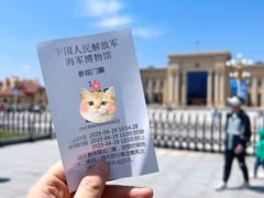 -中国人民解放军海军博物馆