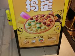 -乐凯撒披萨(中心书城店)