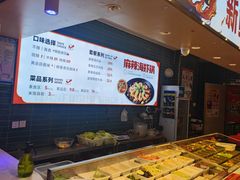 -天府国麻辣香锅(李沧万达店)