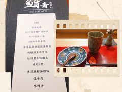 -鮨青(恒基名人购物中心店)