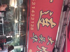 门面-黄连大头华烧鹅店(大良店)