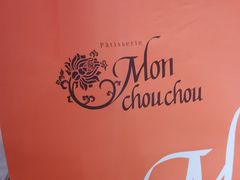 -檬舒舒MonChouChou(久光百货店)