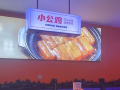 -俭寨大盘鸡·缸子肉·小公鸡·新疆菜(云通店)