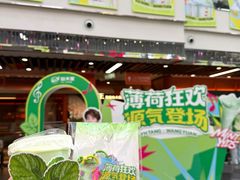 -友谊阳光城