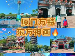 -厦门方特东方神画