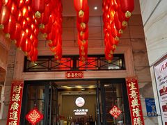 -一斗火锅·招财羊毛肚(北温泉九号店)