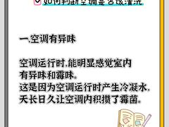 -轰雷舒适家·大金空调·地暖