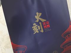 -火刻北京烤鸭(市北区·鲍岛市场店)