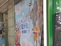 -年记·兴顺斋 牛街清真熟食小吃店