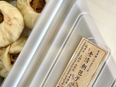 老清朝包子-老清朝包子铺(开明街店)