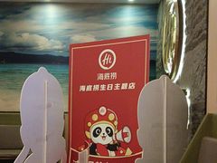 -海底捞火锅(劲松店)