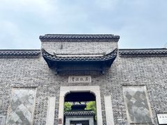-太平老街