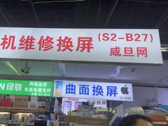 -苹果华为手机维修换屏