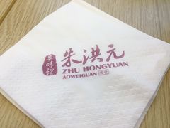 -朱洪元苏式面馆(绿宝广场店)