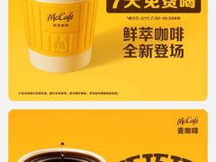 -麦当劳(团结湖店)