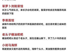 -长沙火车站(地铁站)