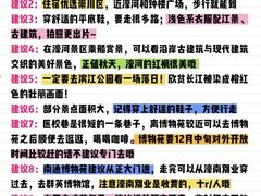 -南通濠河风景名胜区