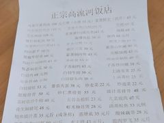 -正宗高流河饭店原创风姜鸡