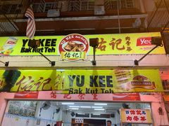 -佑记肉骨茶