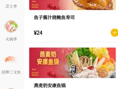 -元气寿司(环球港店)