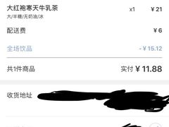 -瑞幸咖啡(国贸商场店)