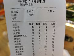 -烤满分·东北烧烤(首经贸店)