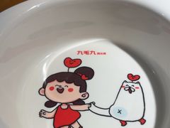-九毛九西北菜(汕头金平万达广场店)