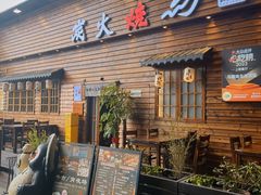 -鸟鹏烧鸟居酒屋(龙岗万科店)