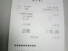 账单-吉野家(上地三街店)