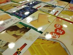-荣华饼家(元朗大马路店)