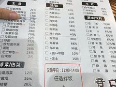 菜单-意成料理