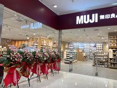 -MUJI无印良品(茂业天地店)