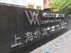 -上海外滩华尔道夫酒店