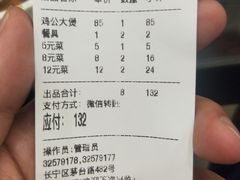 -川香煲(茅台路店)