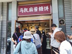 -马凯餐厅(地安门店)